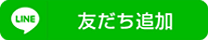 ヴァンベールおのみちLINEお友達追加